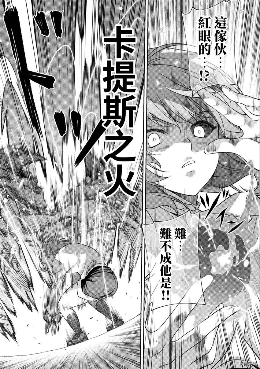 最强漫画家利用绘画技能在异世界开无双漫画,第4话2图