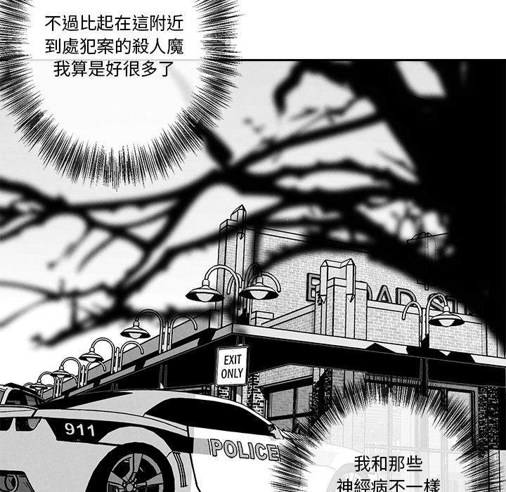 墓志铭碑漫画,第9话1图