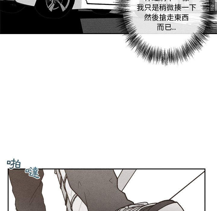 墓志铭碑漫画,第9话2图