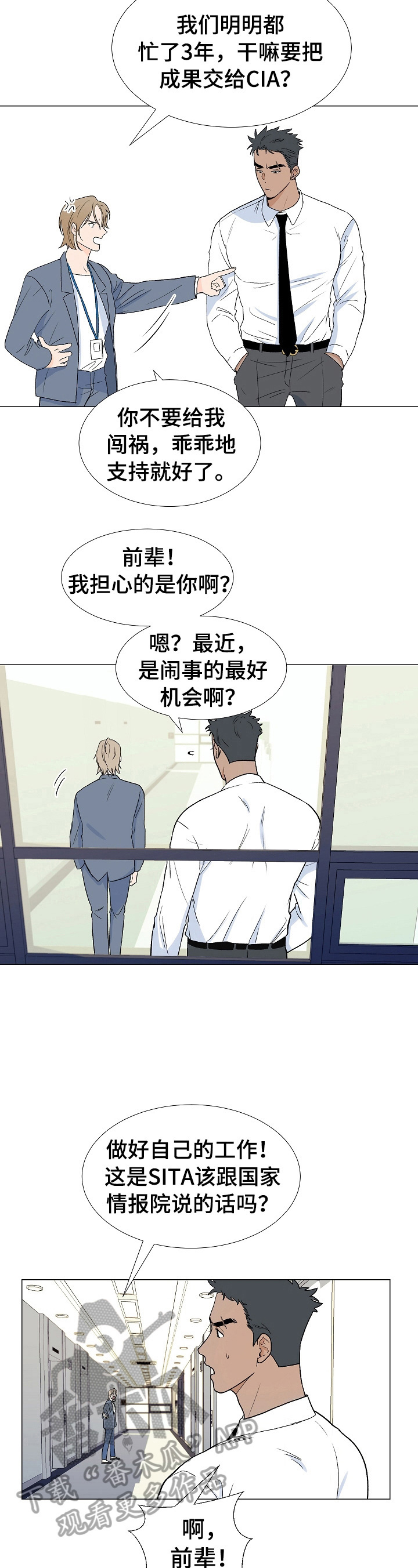 重要任务换个说法漫画,第4章：带回家3图