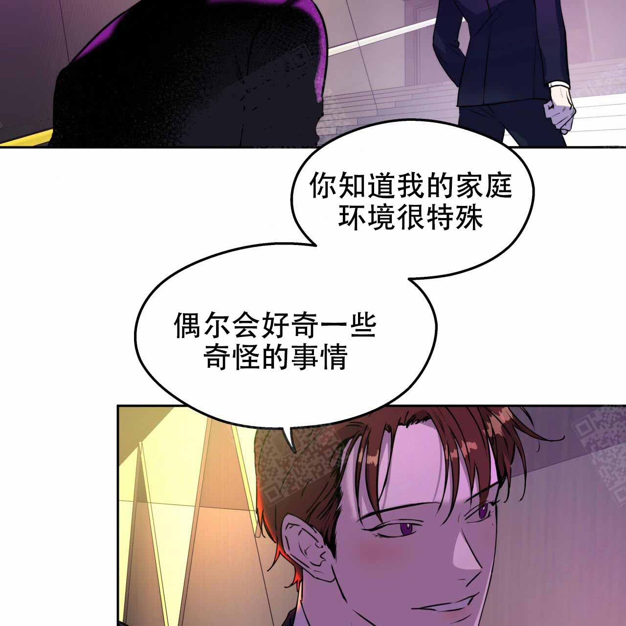 夜的奖励漫画下拉式漫画,第7话2图