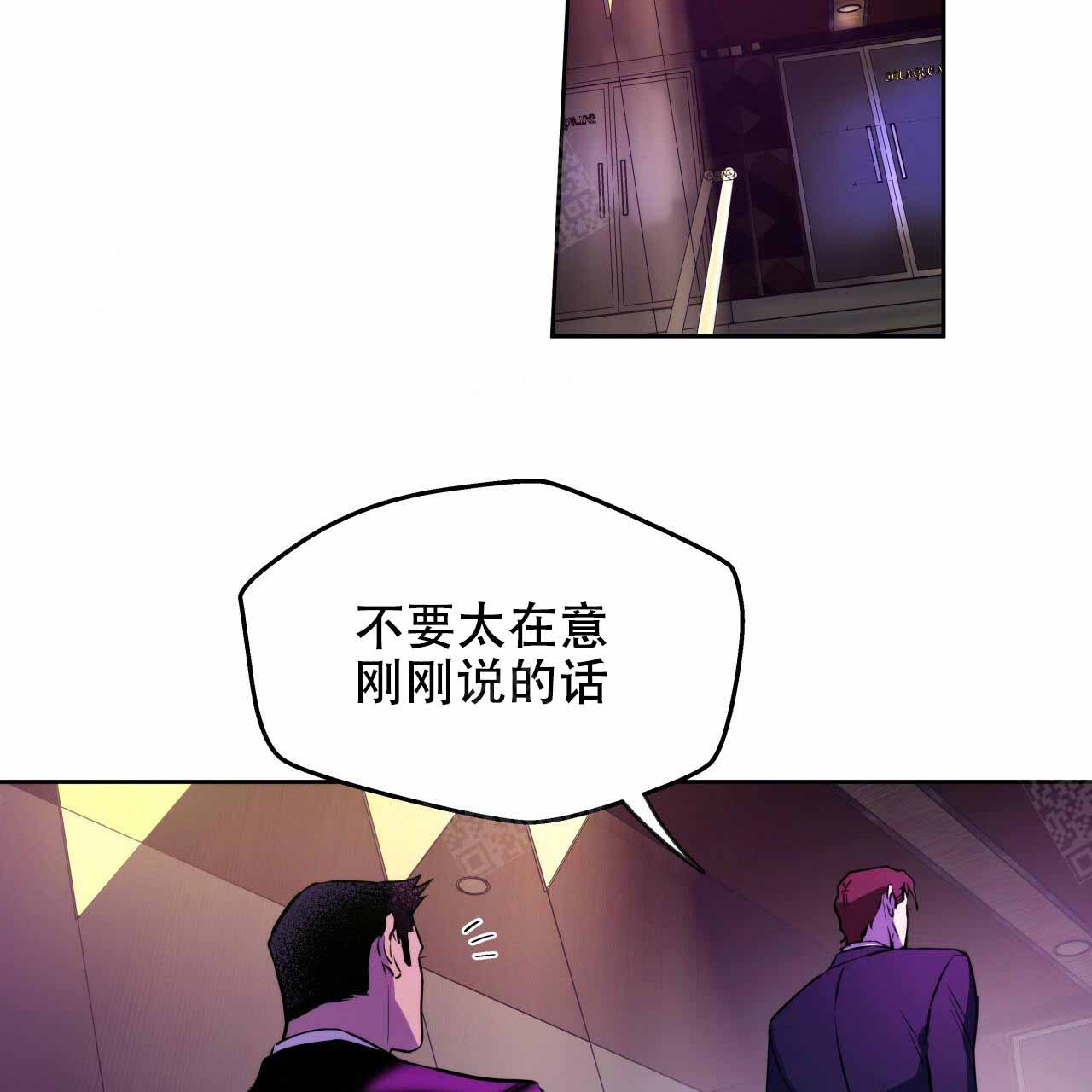 夜的奖励漫画下拉式漫画,第7话1图