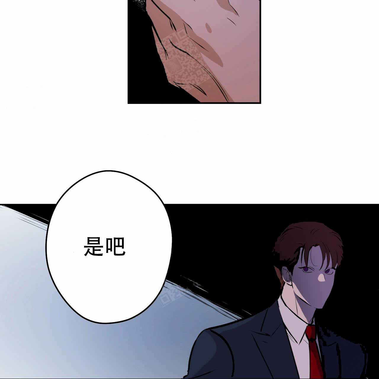 夜的奖励漫画下拉式漫画,第7话4图