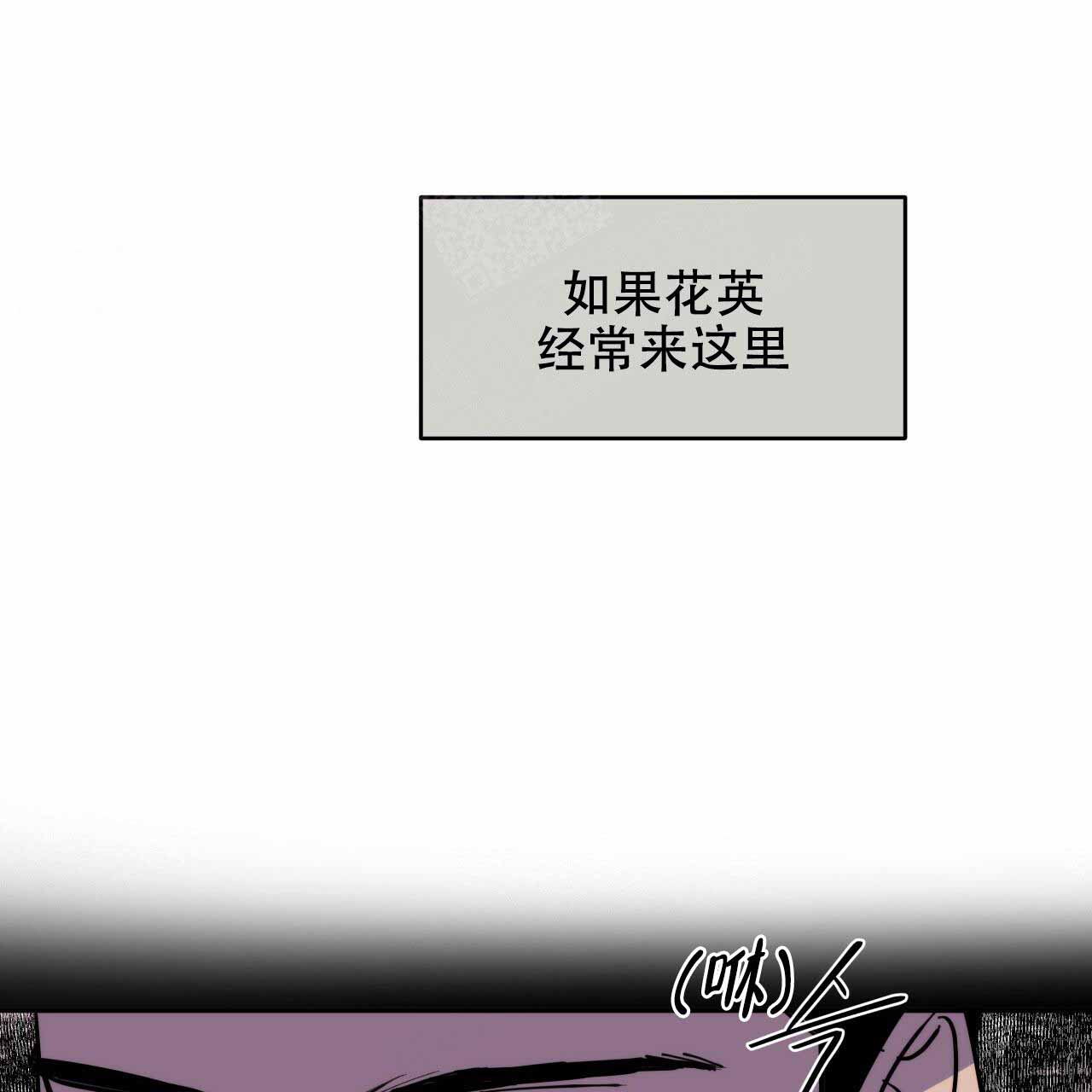 夜的奖励漫画,第7话5图