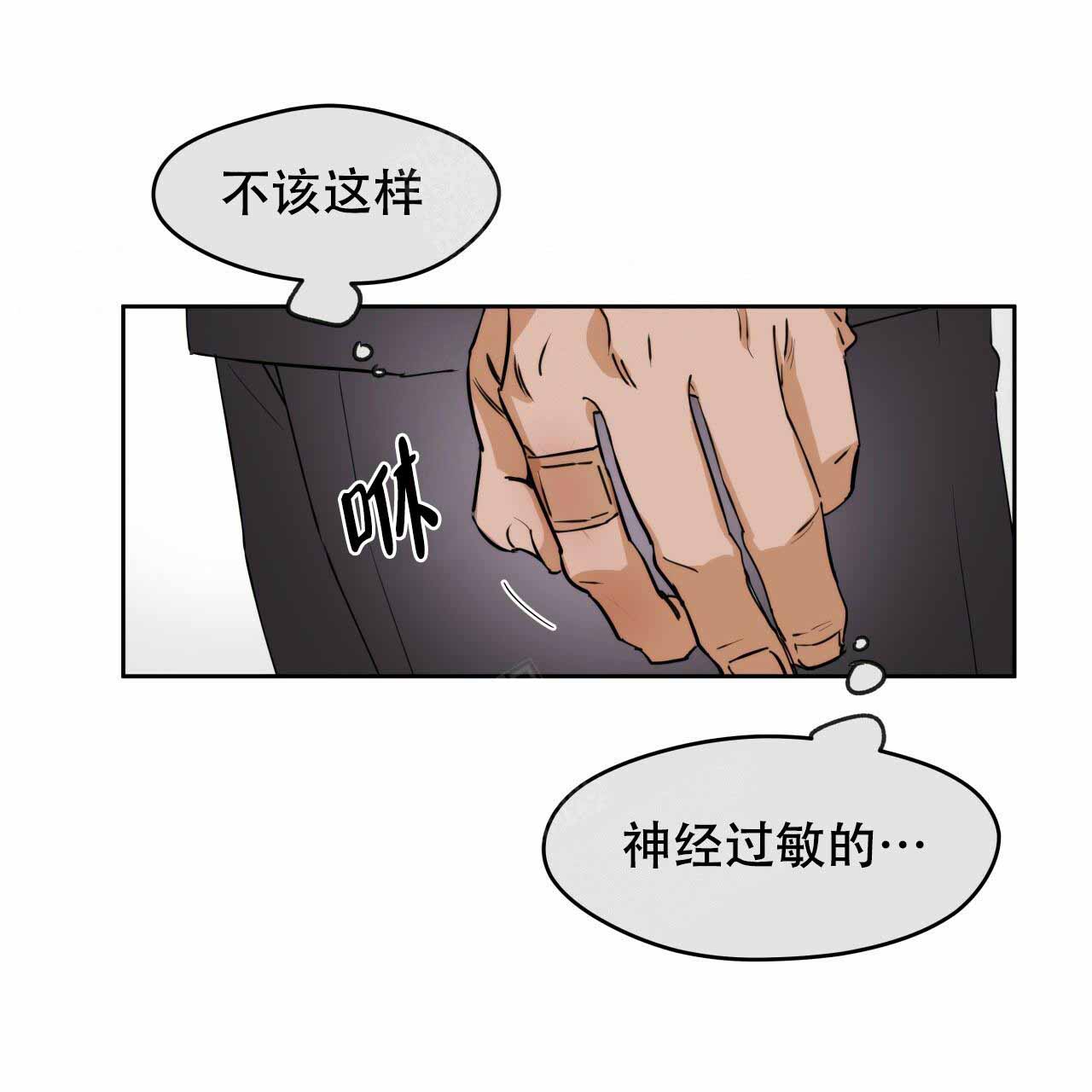 夜的奖励漫画下拉式漫画,第7话3图