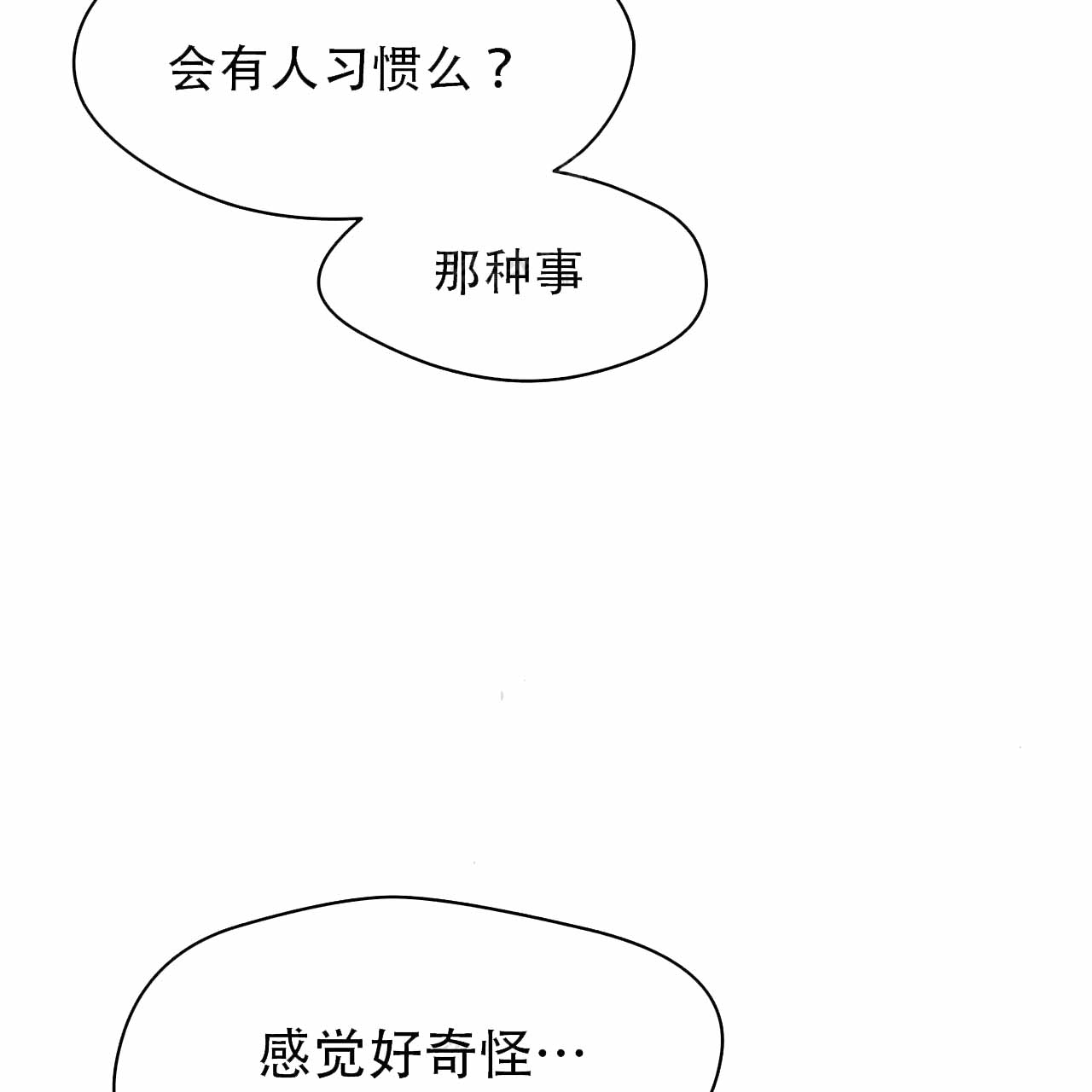 夜的奖励漫画下拉式漫画,第7话2图