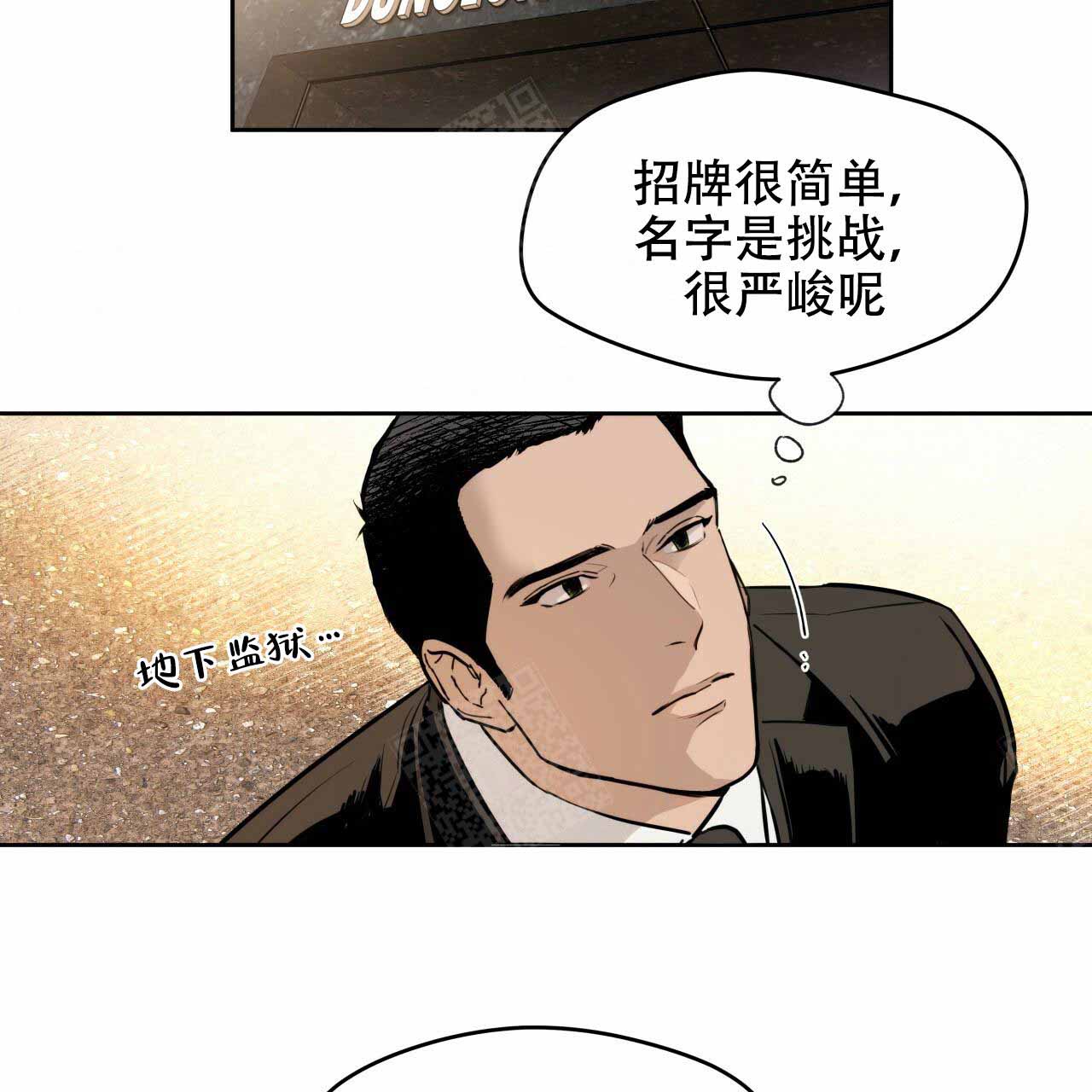 夜的奖励漫画,第7话1图