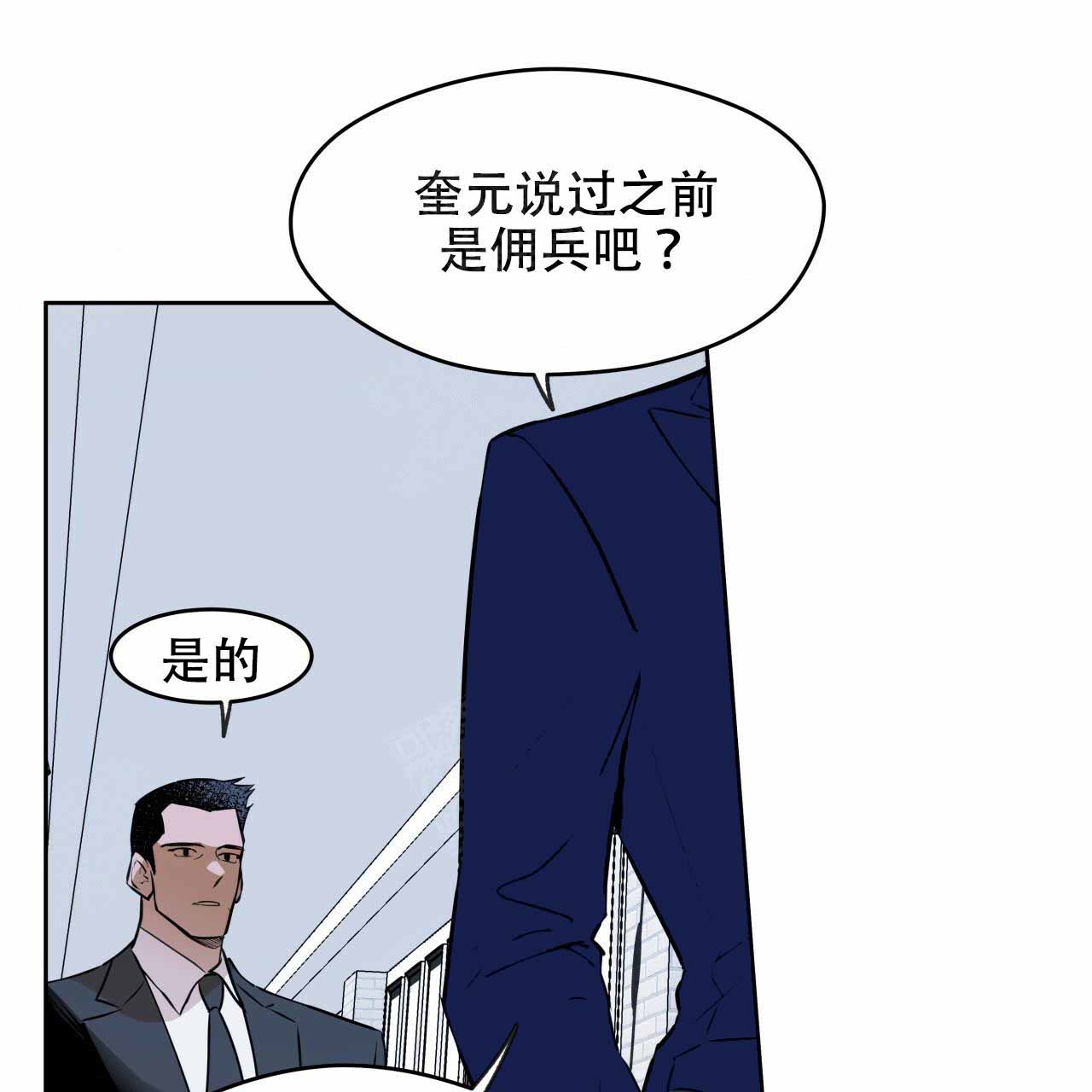 夜的奖励漫画下拉式漫画,第7话5图