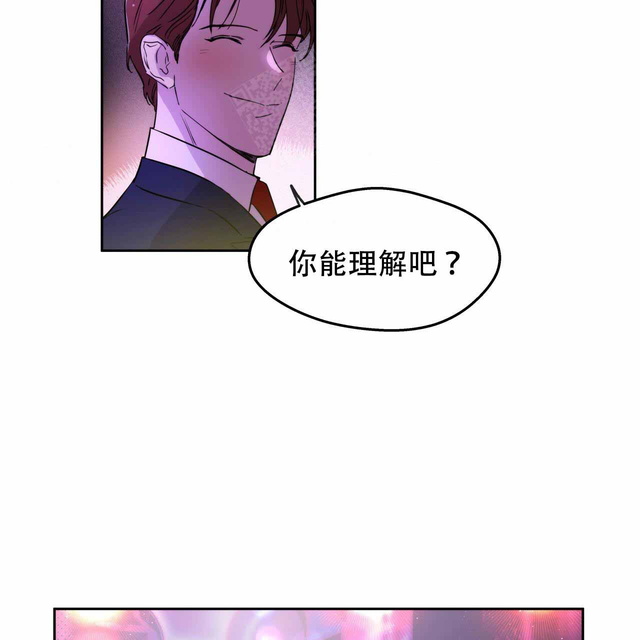 夜的奖励漫画下拉式漫画,第7话4图