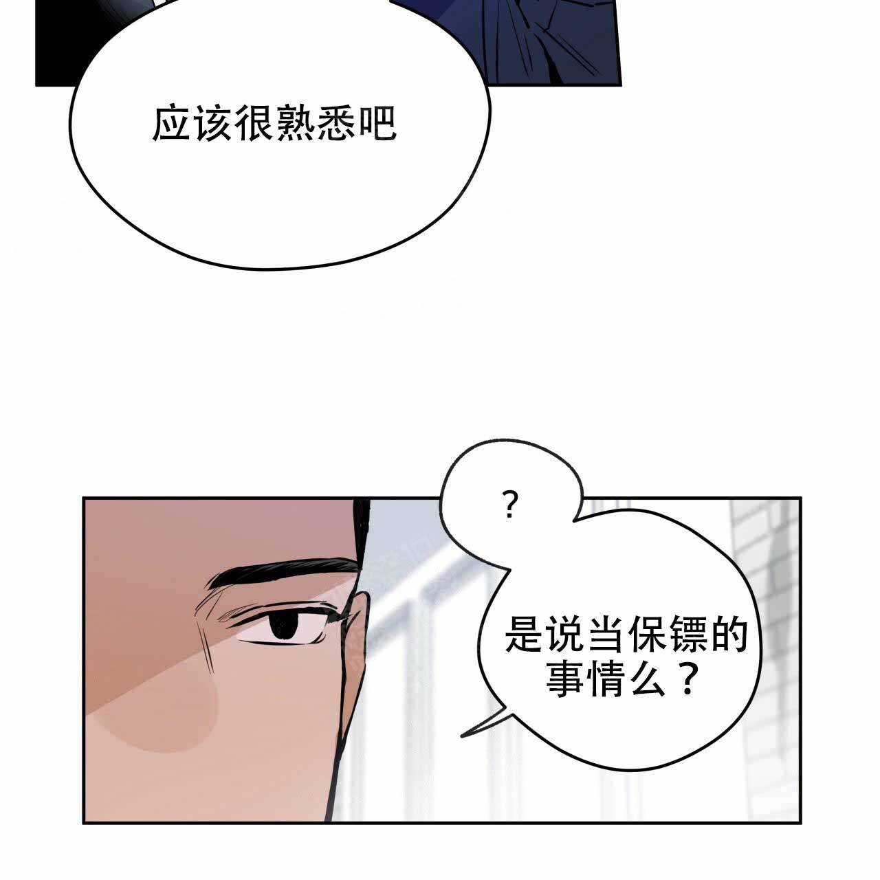 夜的奖励漫画下拉式漫画,第7话1图