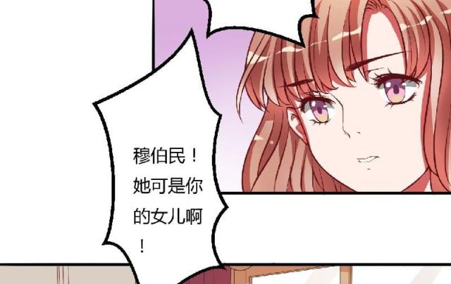 枕上恶魔总裁全集免费漫画漫画,第6话2图