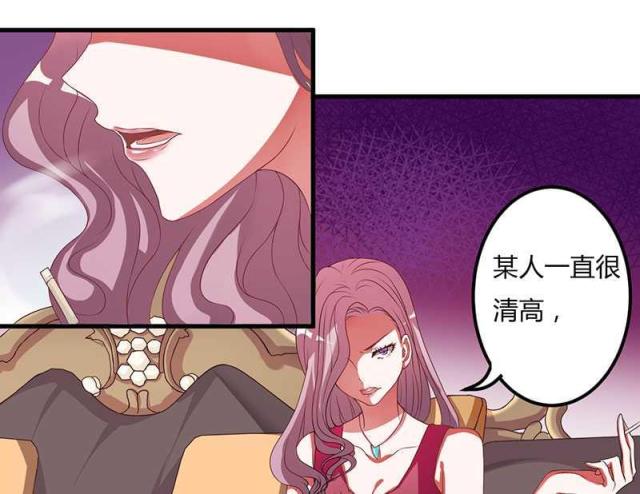 枕上恶魔总裁第一季动漫免费观看漫画,第10话1图