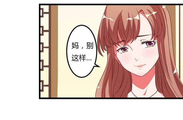 枕上恶魔总裁第一季漫画,第8话2图