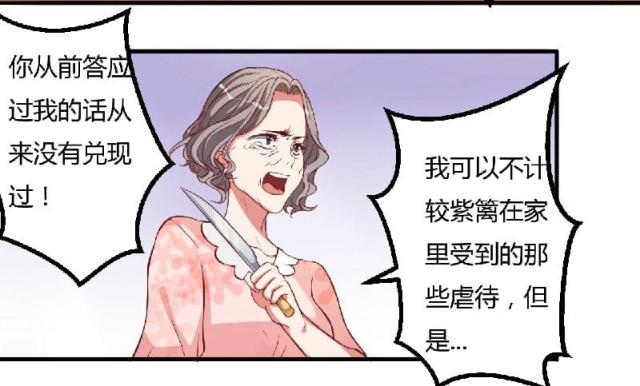 枕上恶魔总裁全集免费漫画漫画,第6话4图