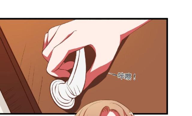 枕上恶魔总裁漫画,第6话2图