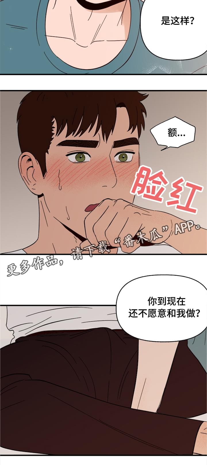 第8章：我是人1