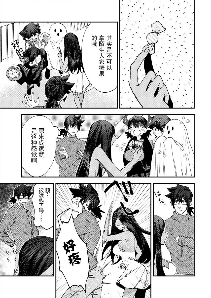 没销量的漫画家和爱照顾人的怨灵小姐壁纸漫画,第11话3图