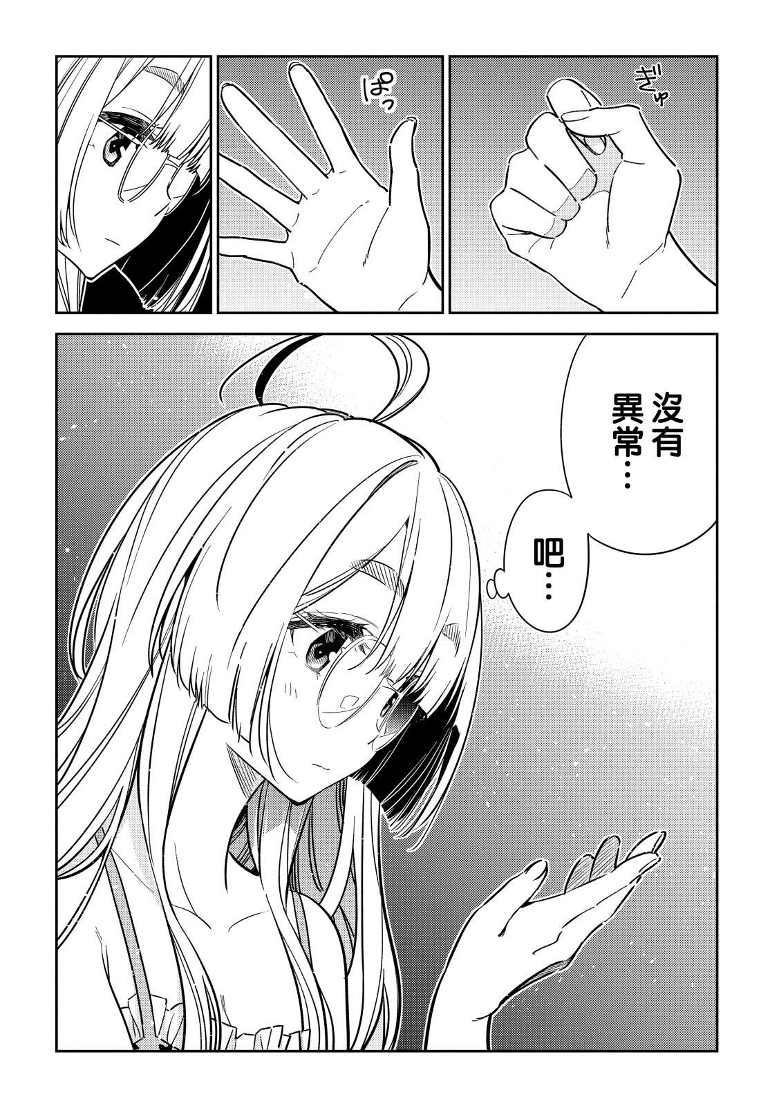 紫云寺家的孩子们漫画,第4话5图