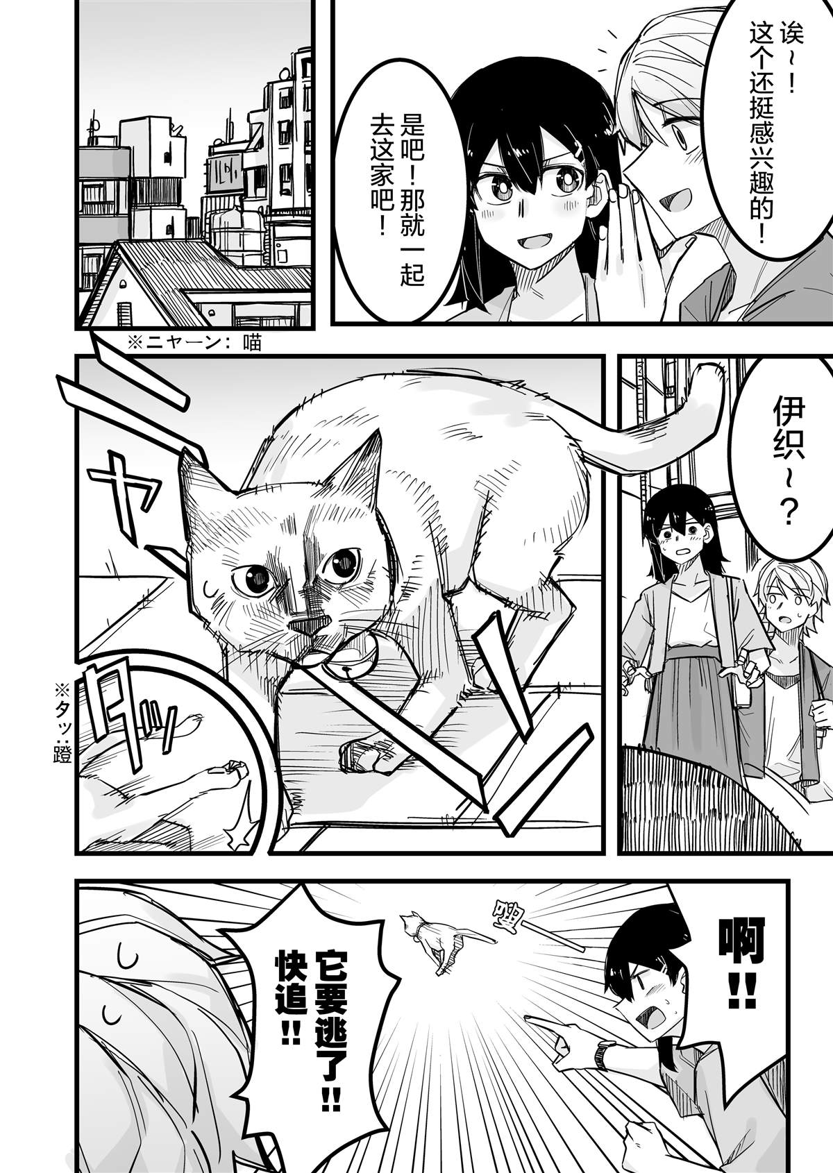 女装上街闲逛被帅哥搭讪了漫画,第9话3图