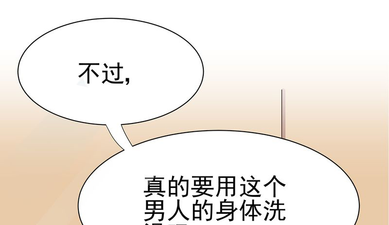 胖次异闻录Ⅱ漫画,第9章：1图