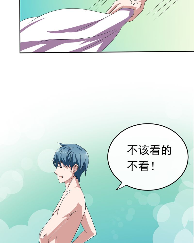 胖次异闻录Ⅱ漫画,第9章：2图