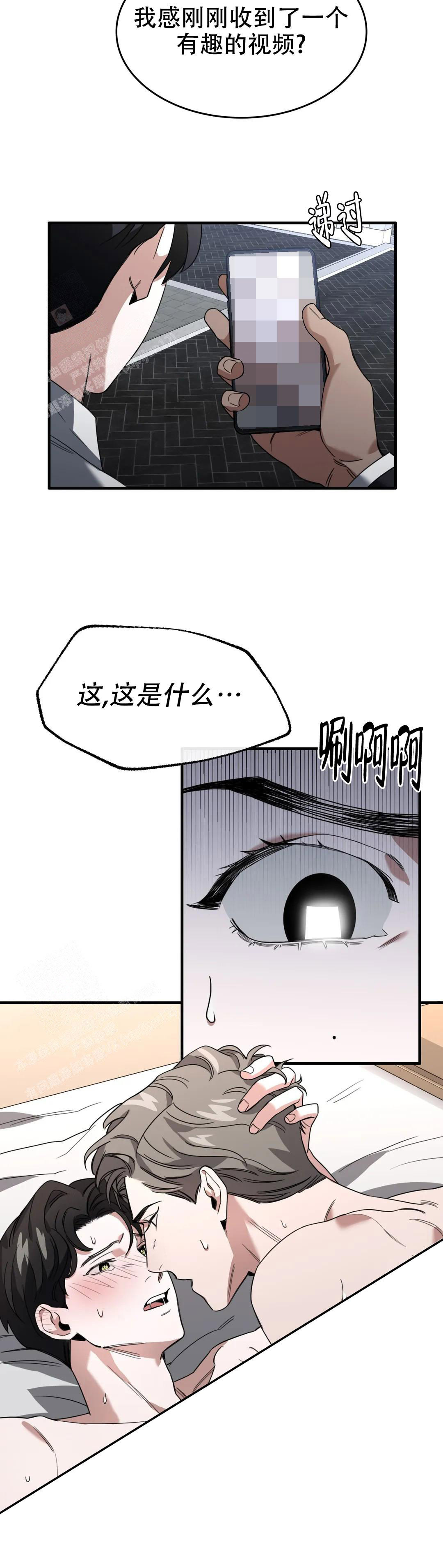 复仇之花漫画,第4话4图