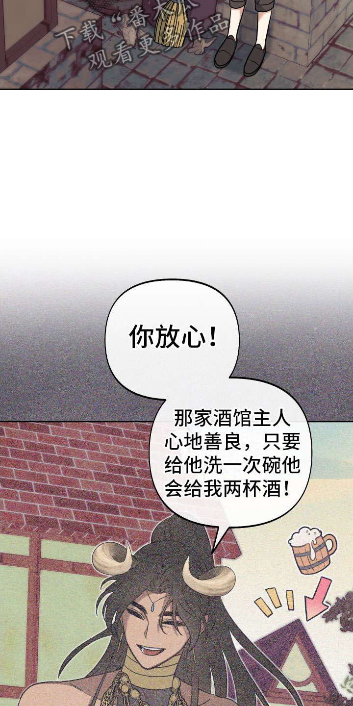 疯狂游戏场登录漫画,第9话5图