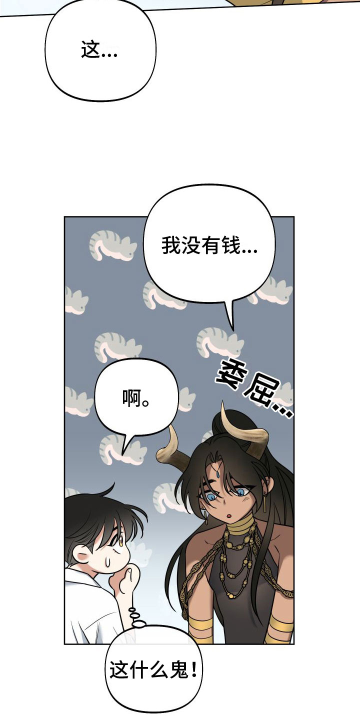 疯狂游戏场登录漫画,第9话2图