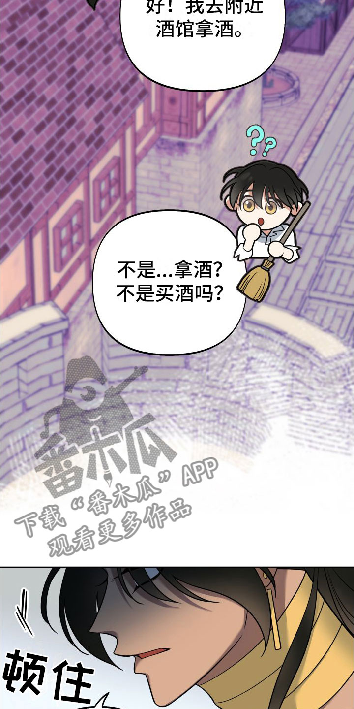 疯狂游戏场登录漫画,第9话1图