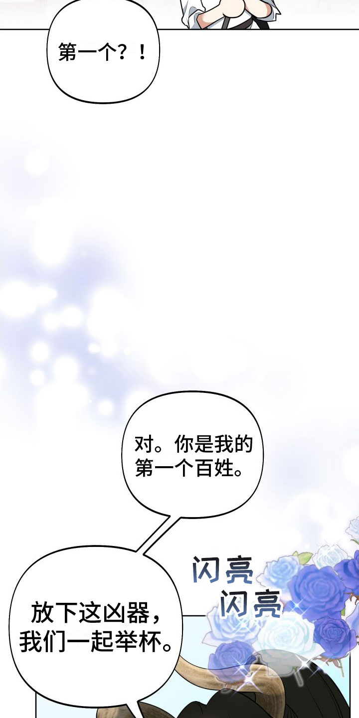 疯狂游戏场登录漫画,第9话4图