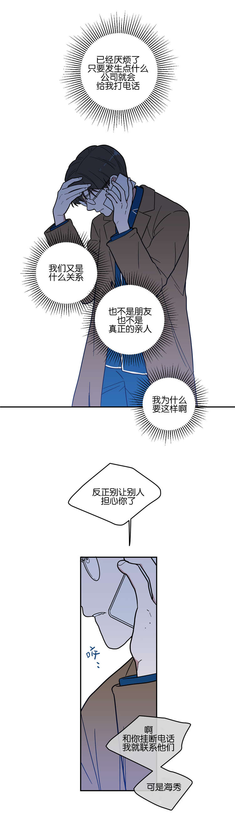 观后感漫画,第10章：找到1图