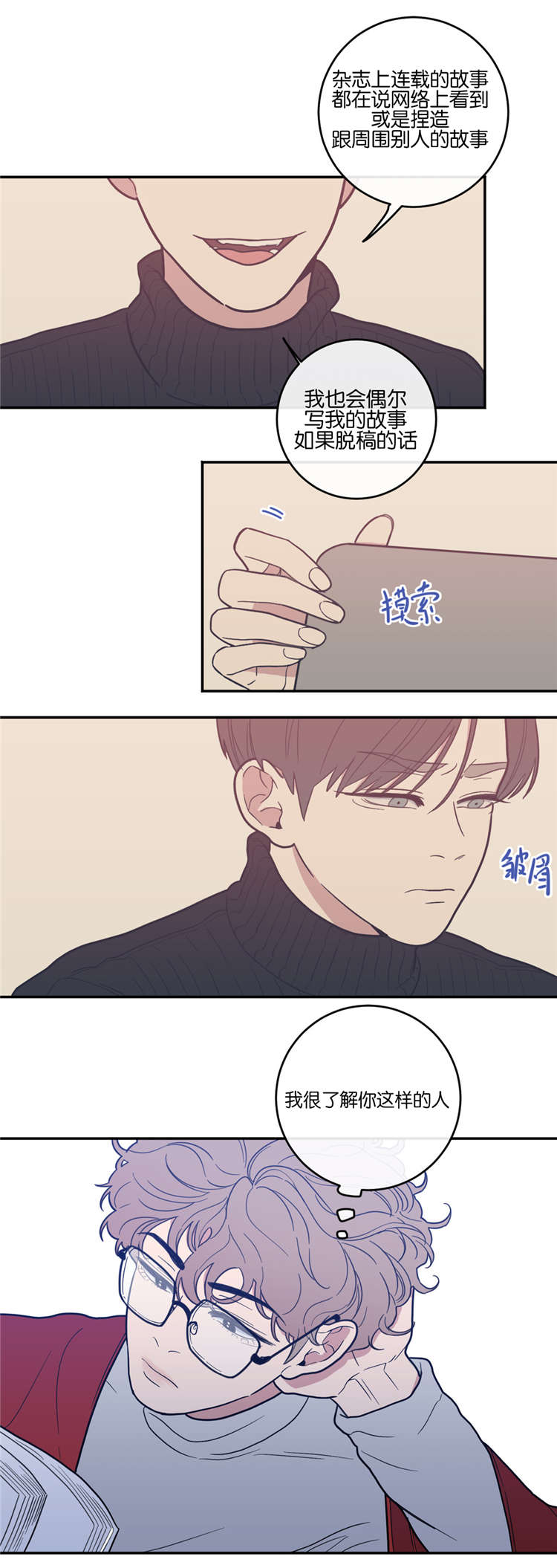 观后感ai漫画,第10章：找到5图