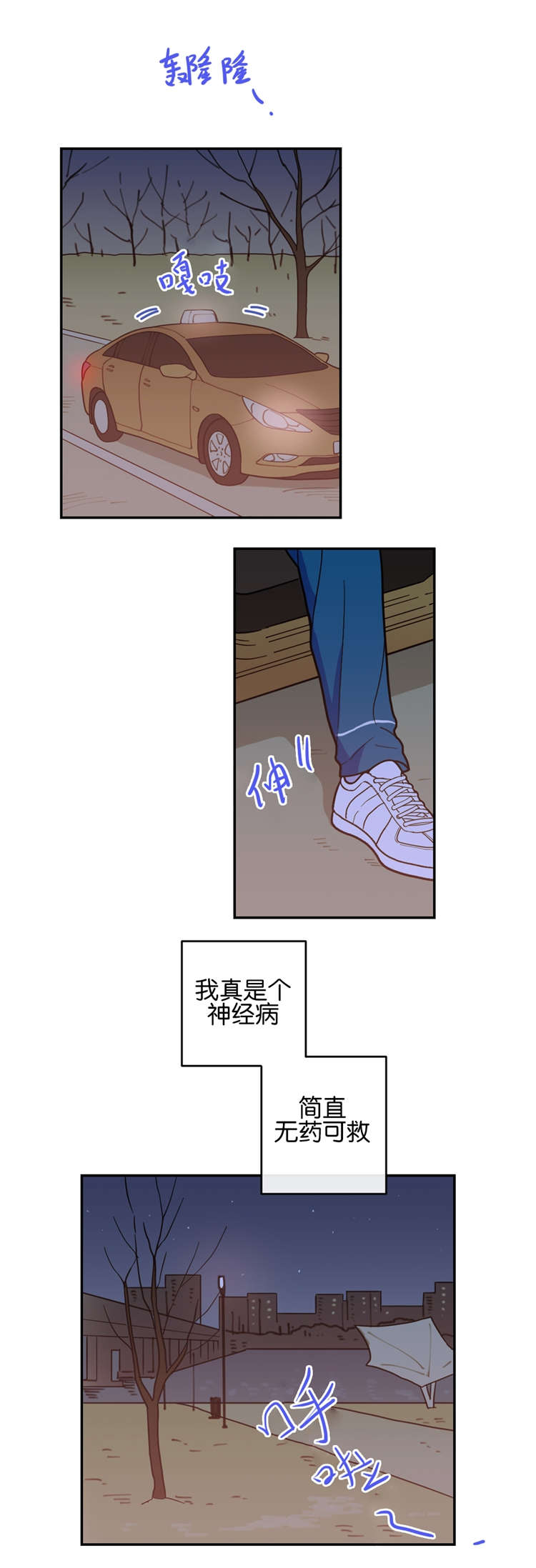 观后感漫画,第10章：找到4图