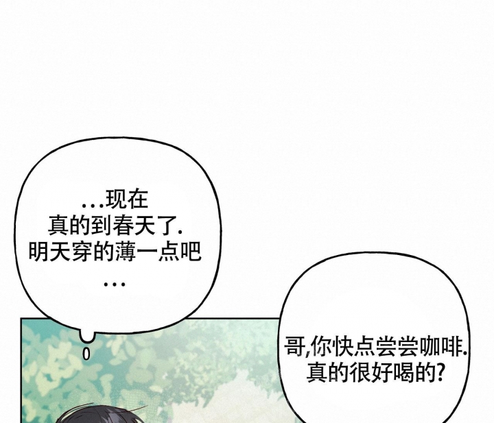 探索战漫画,第4话5图