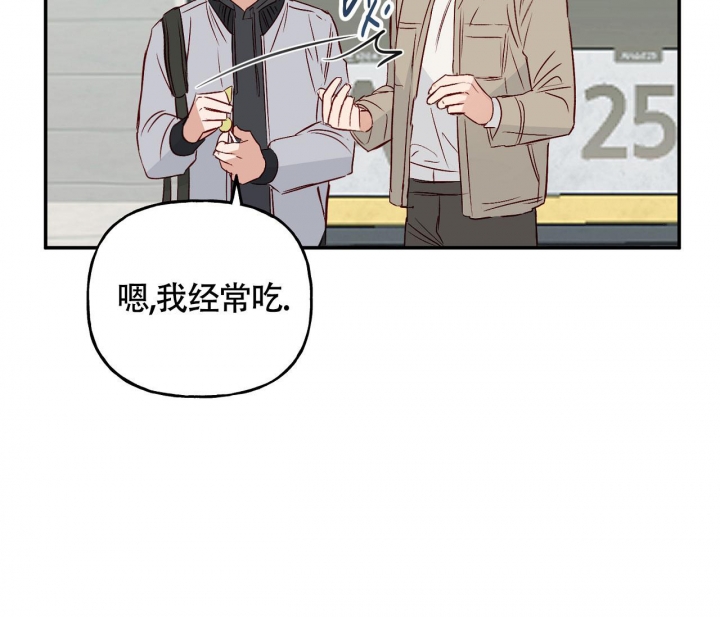 探索战漫画,第8话5图