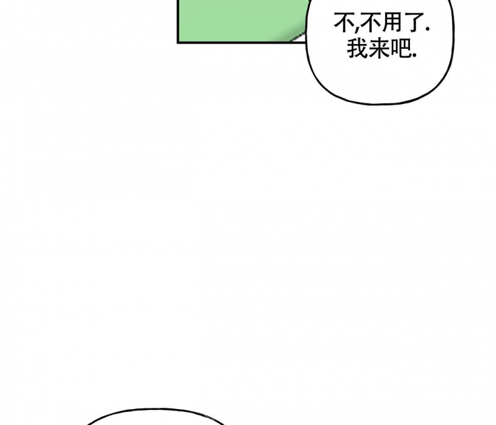 探索战漫画,第8话3图