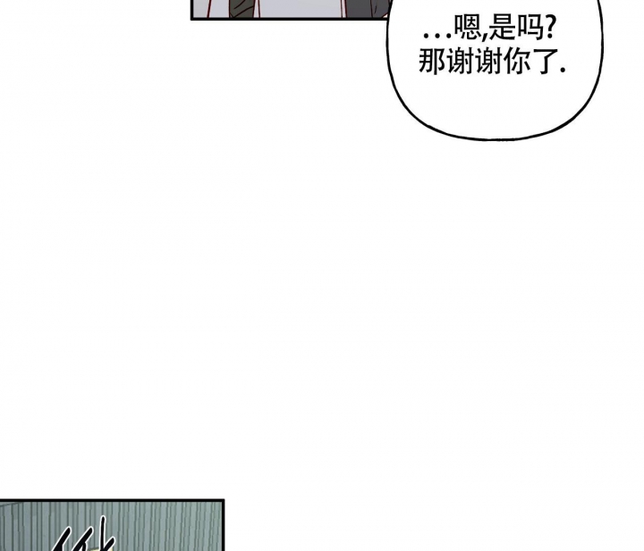 探索战漫画,第8话2图