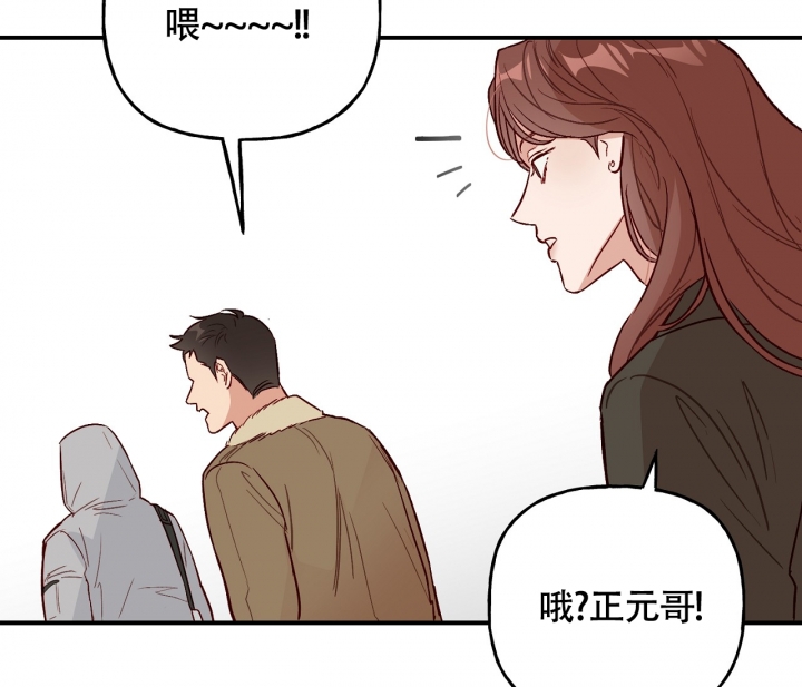 探索战漫画,第2话2图