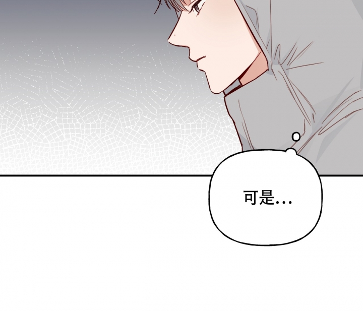 探索战漫画,第2话4图