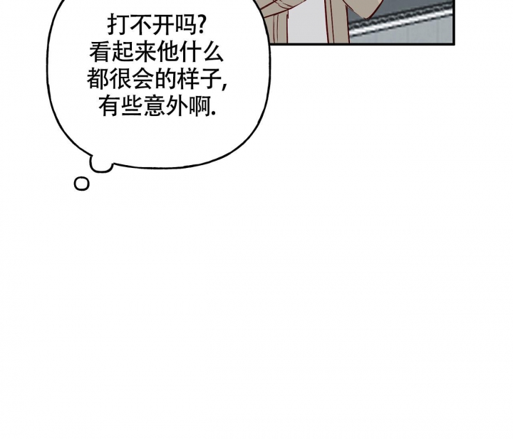 探索战漫画,第8话3图