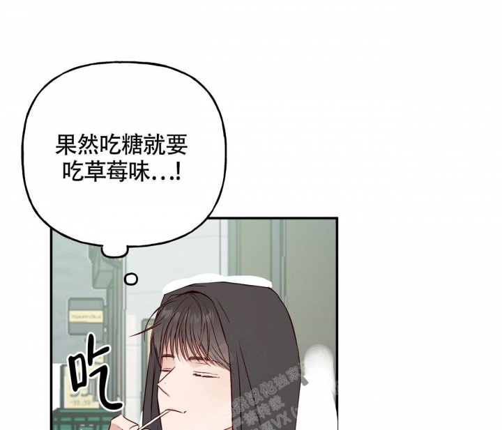 探索战漫画,第8话4图