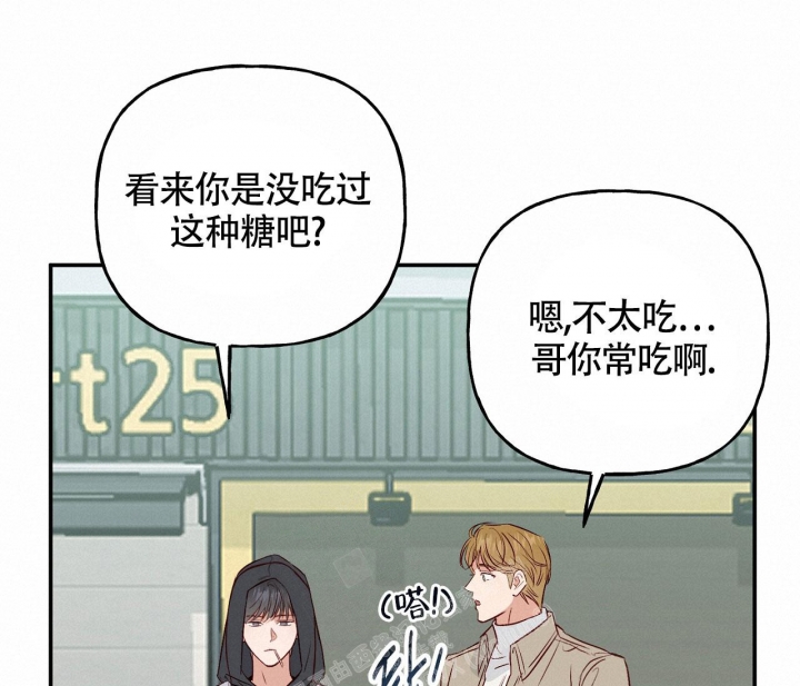 探索战漫画,第8话4图