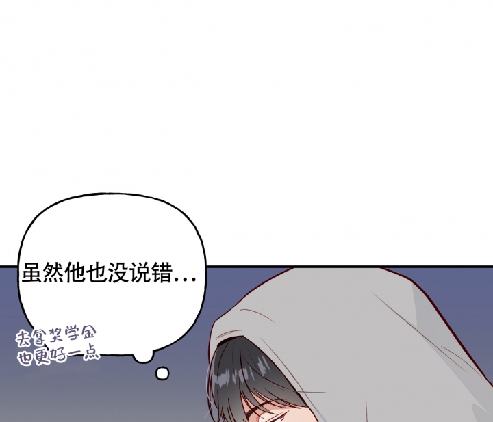 探索战漫画,第2话3图