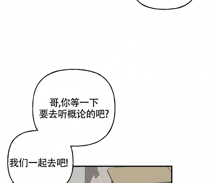 探索战漫画,第2话3图