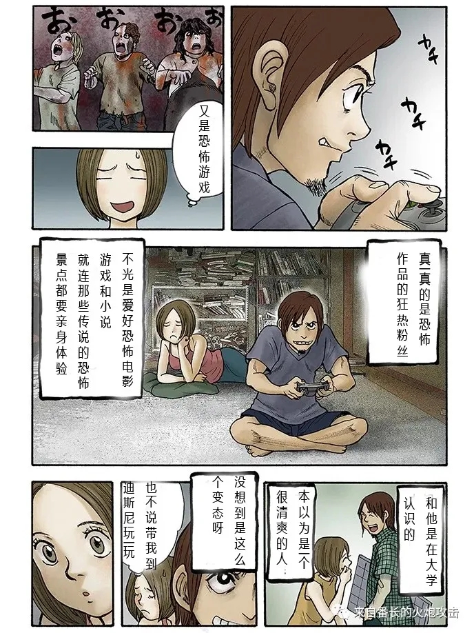 壁柜漫画,短篇3图