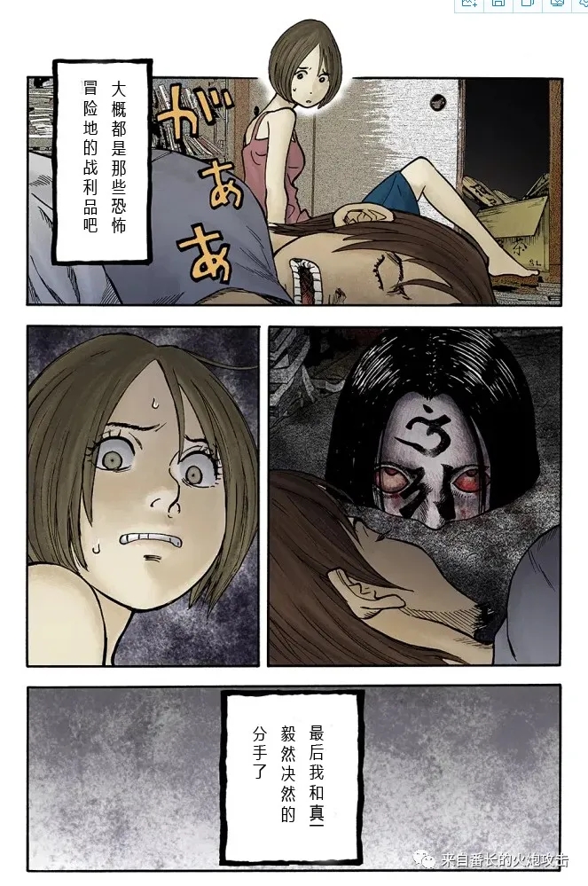 壁柜漫画,短篇5图