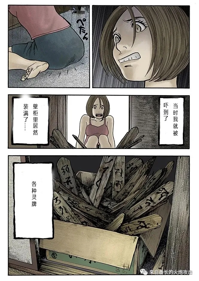 壁柜漫画,短篇4图