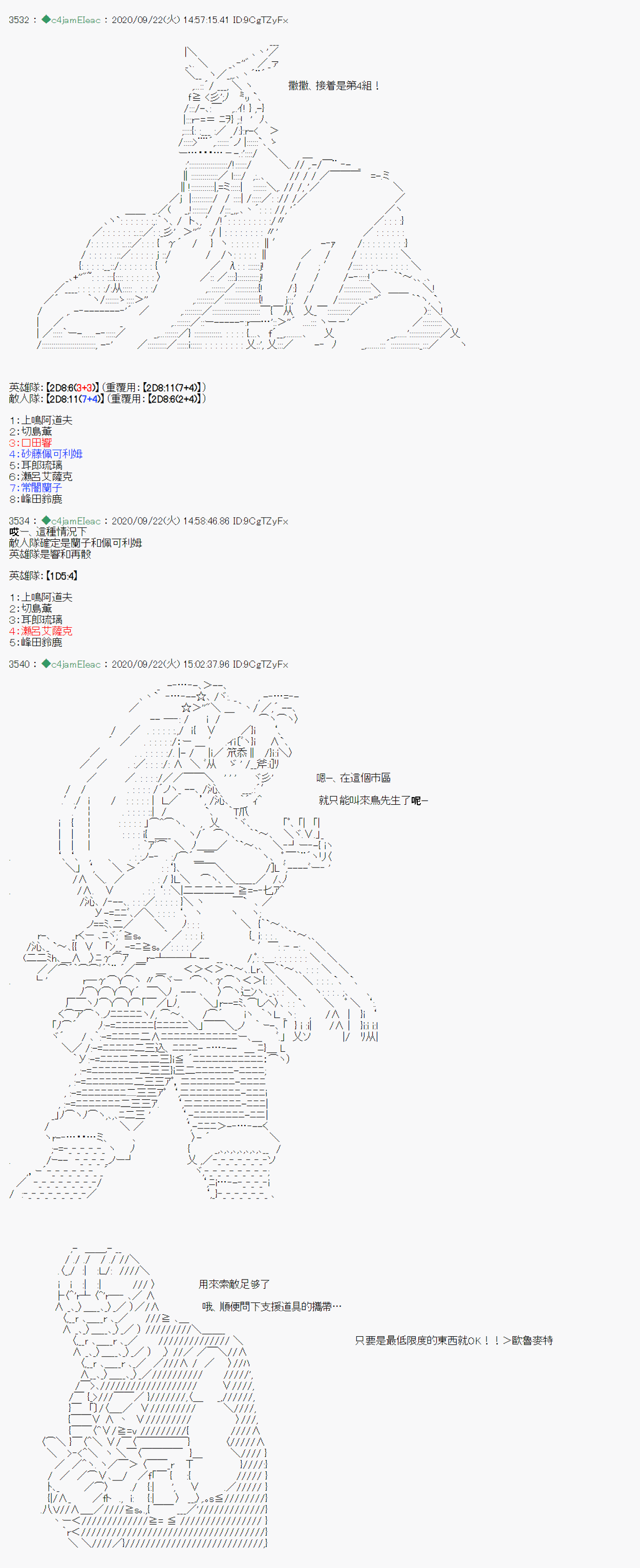 我的安科学院R漫画,第6话5图