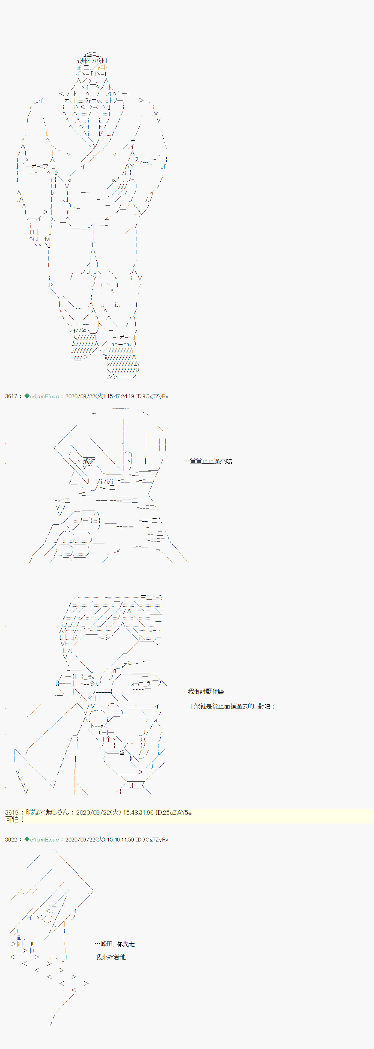 我的安科学院R漫画,第6话3图