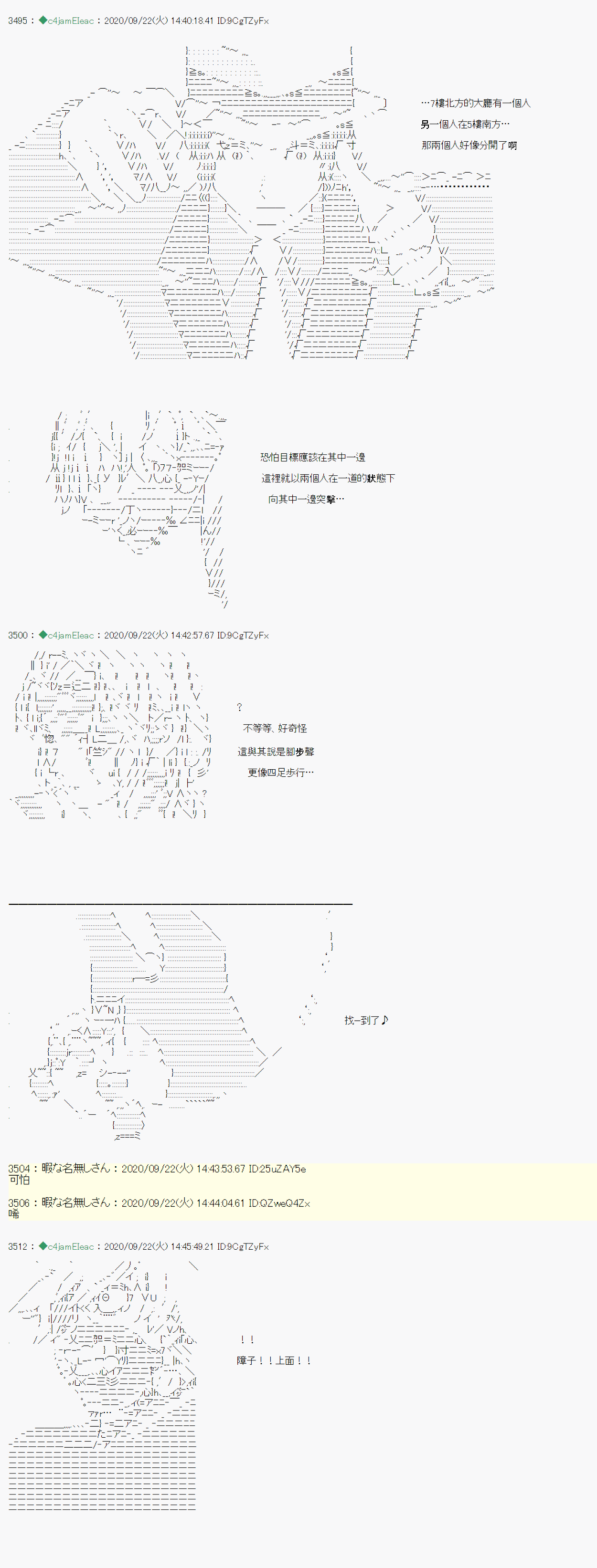 我的安科学院R漫画,第6话2图